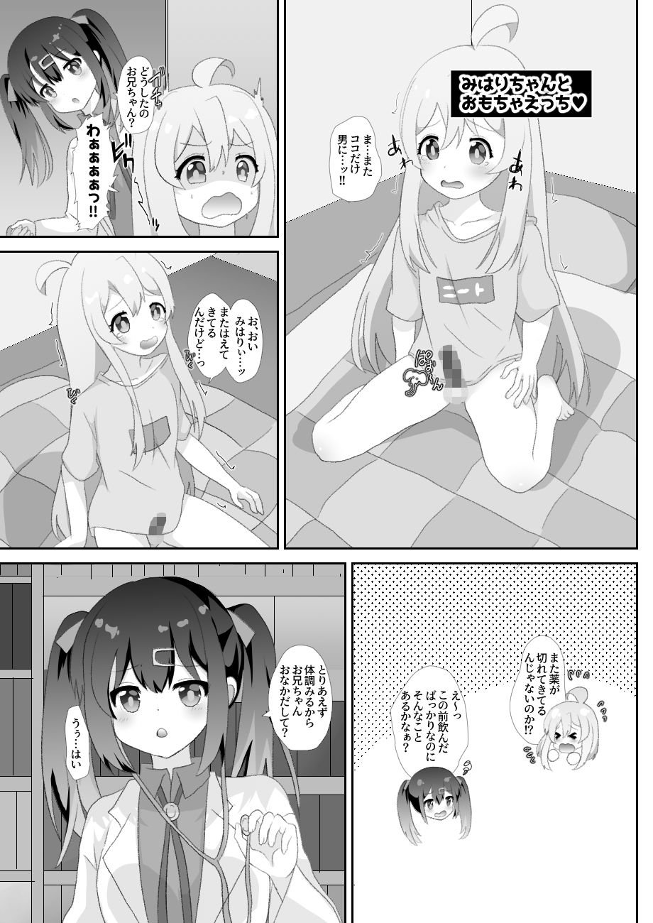 サンプル画像3:お兄ちゃんは男の娘(サイハテ) [d_266179]