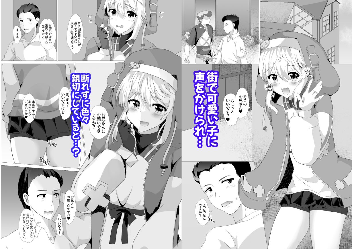 サンプル画像2:ブリジットはドスケベオトコノコ(サイハテ) [d_266180]