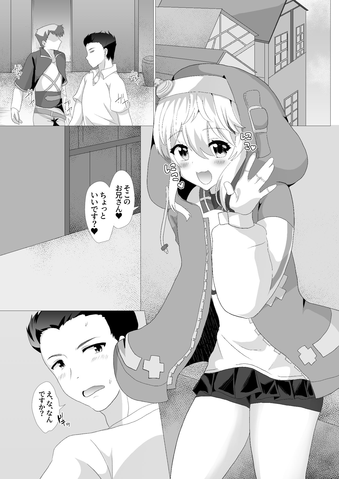 サンプル画像6:ブリジットはドスケベオトコノコ(サイハテ) [d_266180]