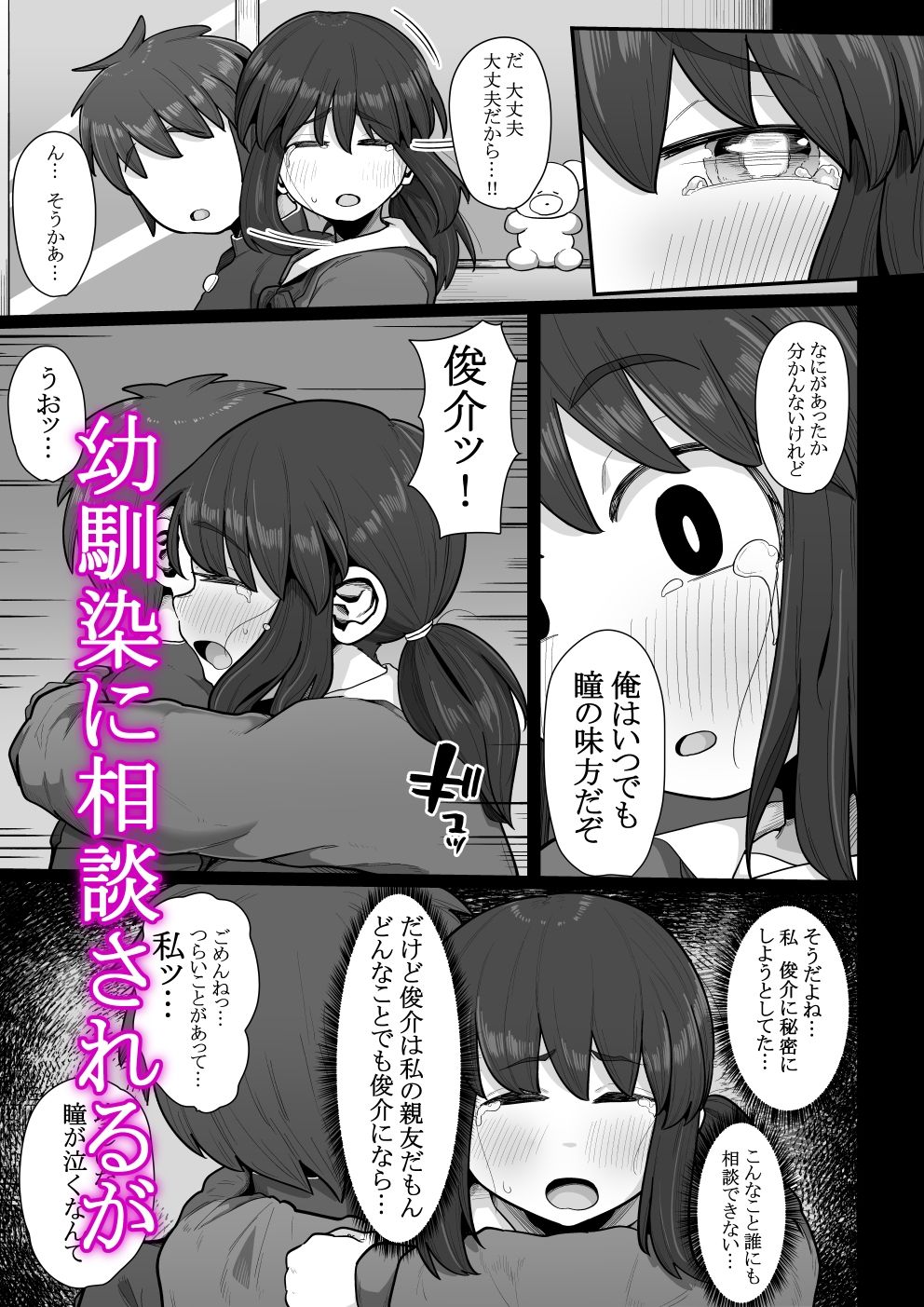 サンプル画像6:付き合うなら頼りない弱男より安心感のある巨根のふたなりだよね(えびのインプラント) [d_266185]