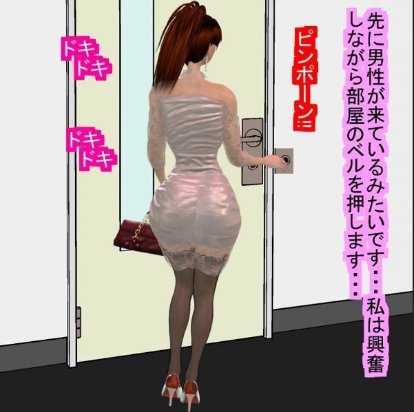 サンプル画像1:女体化って気持いい(パラダイスシティ) [d_266187]