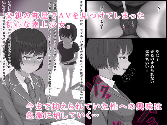 サンプル画像1:そして少女は雌になる。1 ー目覚メノ章ー(彩りガゼル) [d_266206]