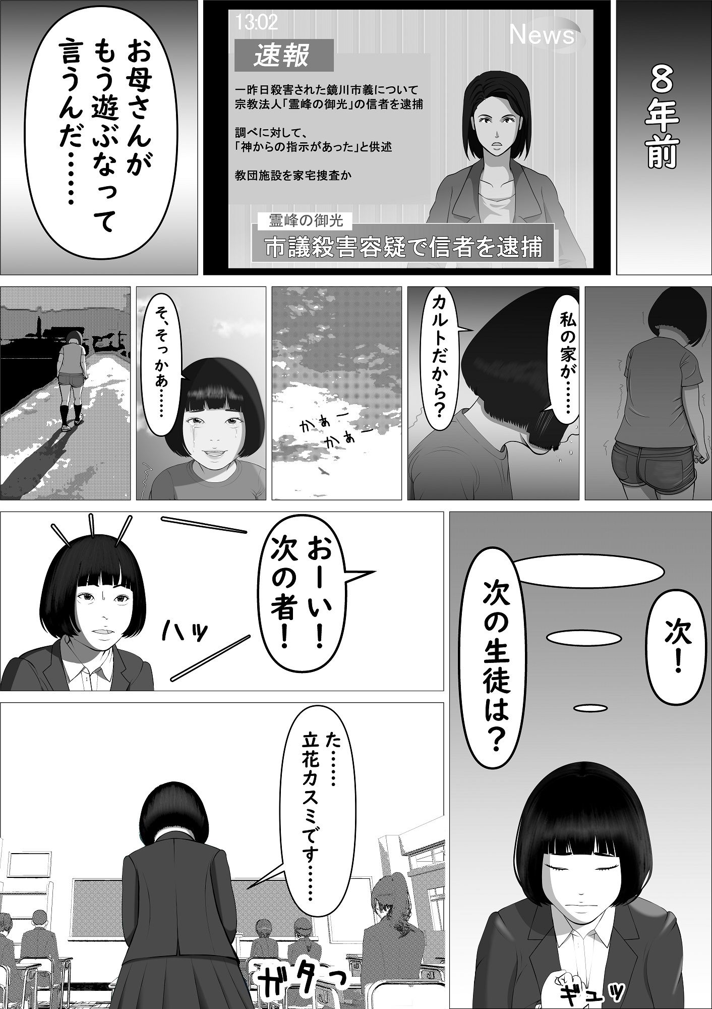 サンプル画像2:カスミ・色情の巫女(葉月こずえ) [d_266208]