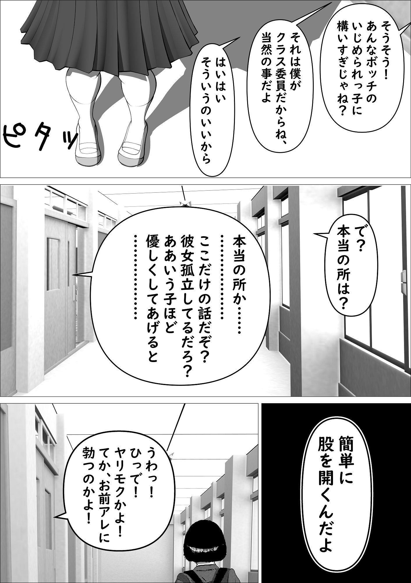 サンプル画像6:カスミ・色情の巫女(葉月こずえ) [d_266208]