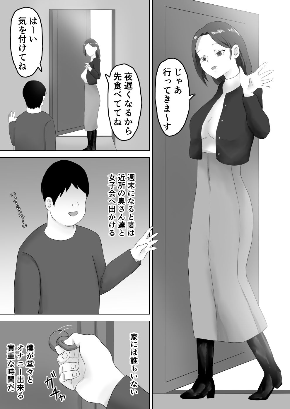 サンプル画像1:人妻NTR生配信(にのまえ) [d_266213]
