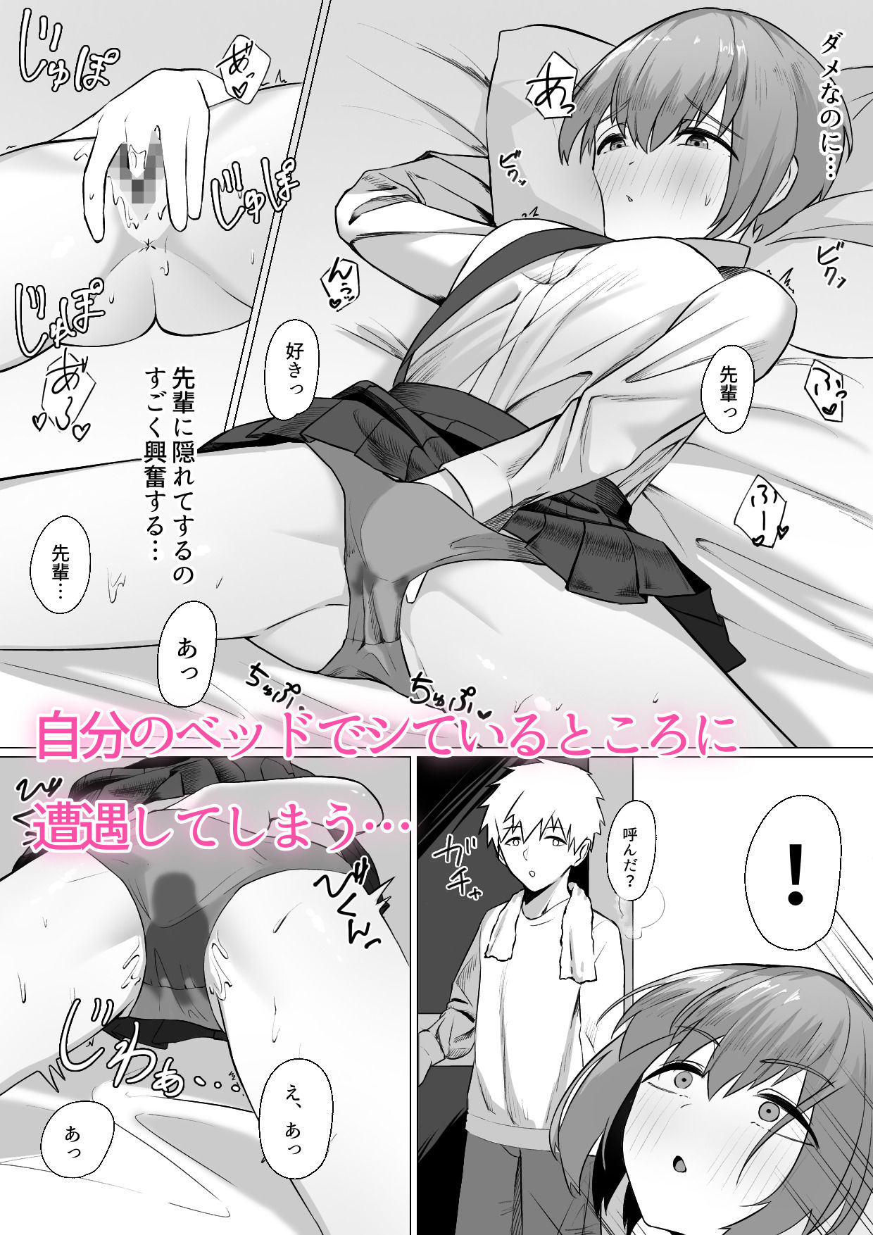 サンプル画像2:後輩ちゃんがヤって来た！(一般星人) [d_266214]