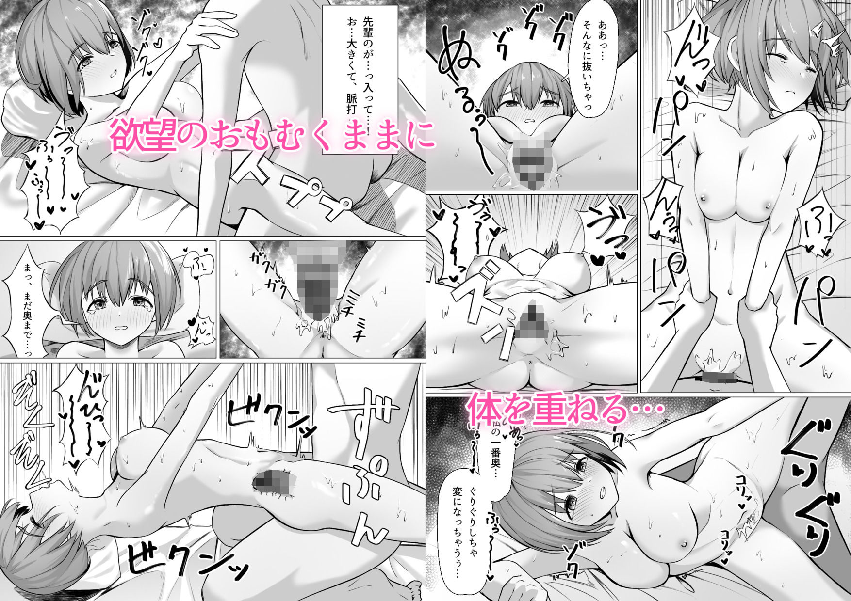 サンプル画像5:後輩ちゃんがヤって来た！(一般星人) [d_266214]