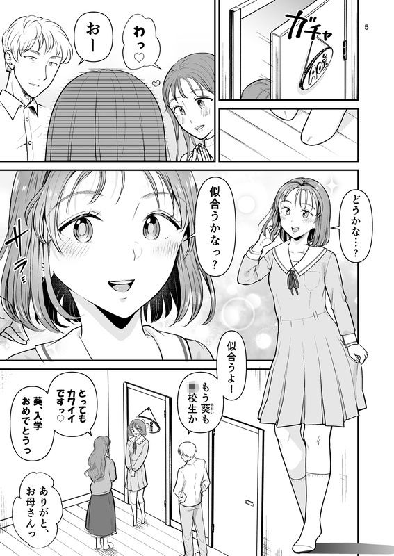 サンプル画像2:初バイトで門限やぶり(たいにぃプラネット) [d_266219]