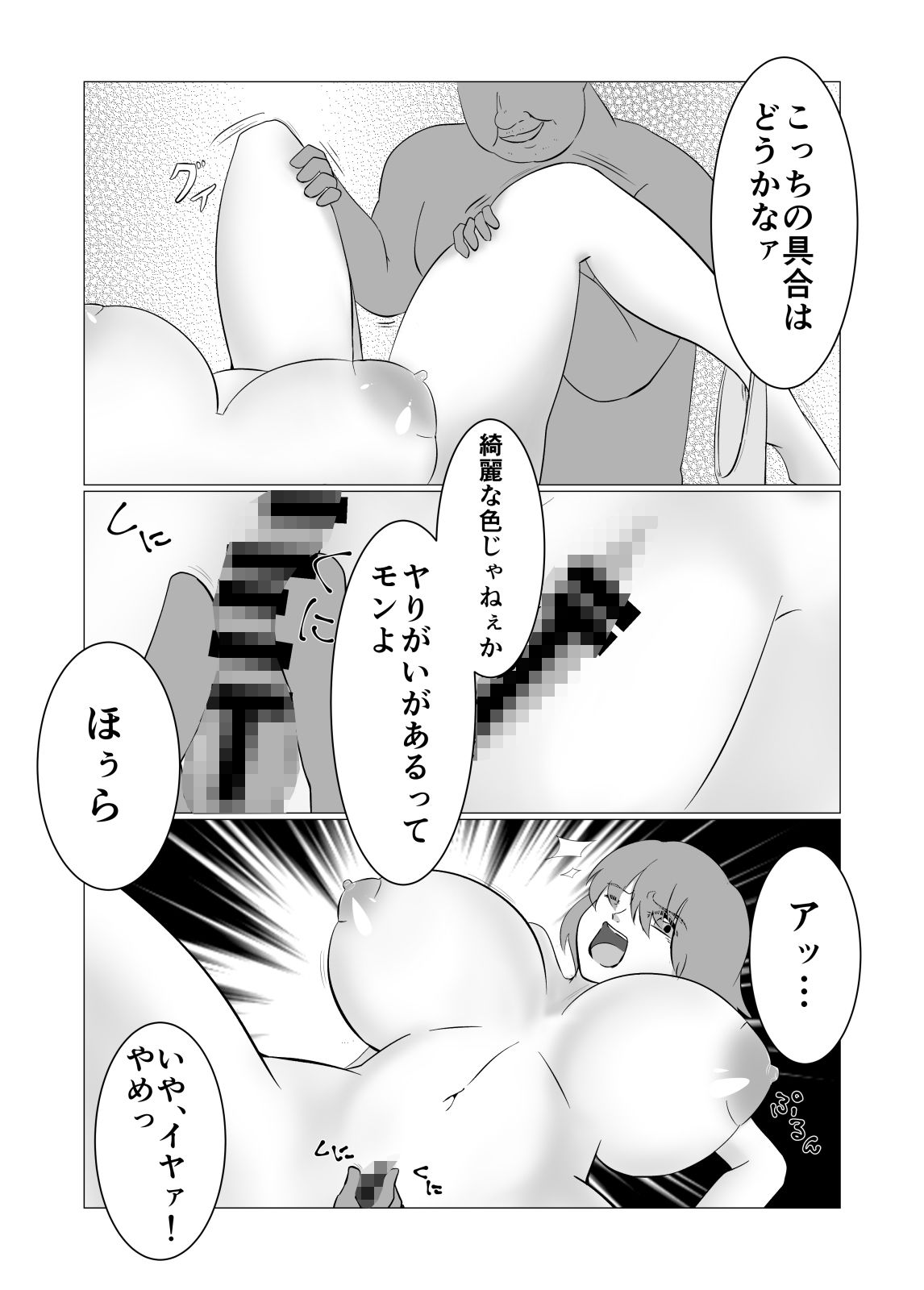 サンプル画像5:観覧車おじさん(ぽいぽいラーメン) [d_266233]