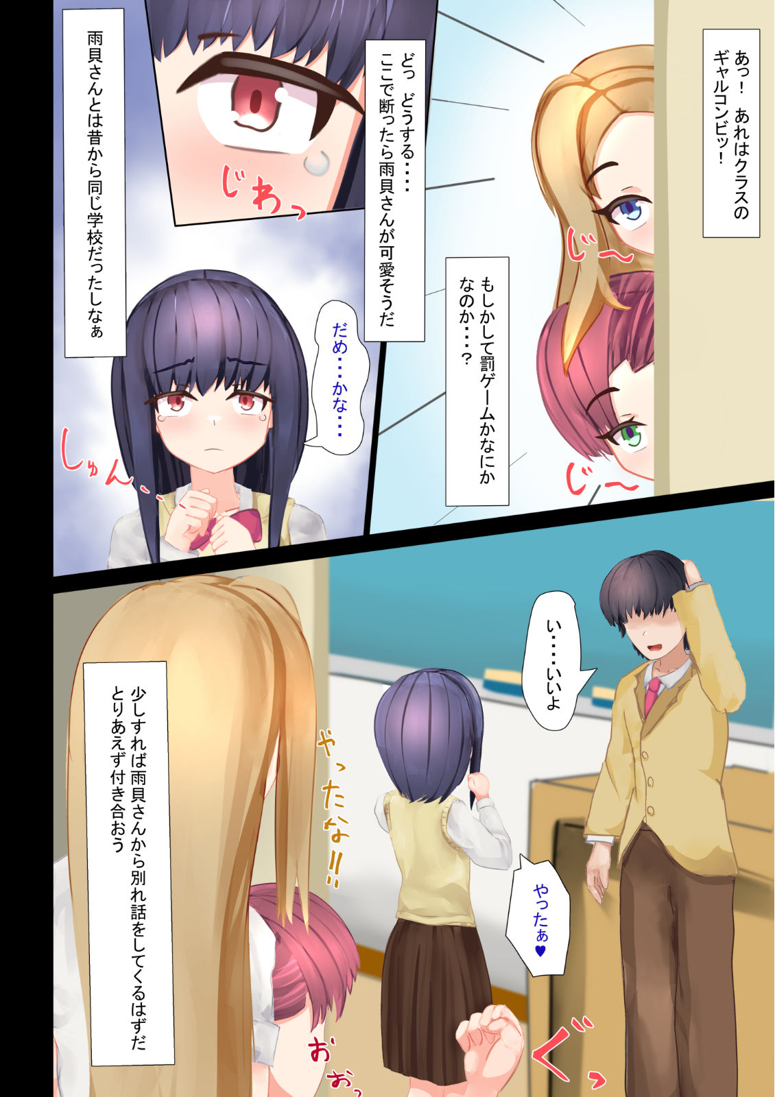 サンプル画像3:見捨てないで！ぼたんちゃん！(かけすなボトル) [d_266238]