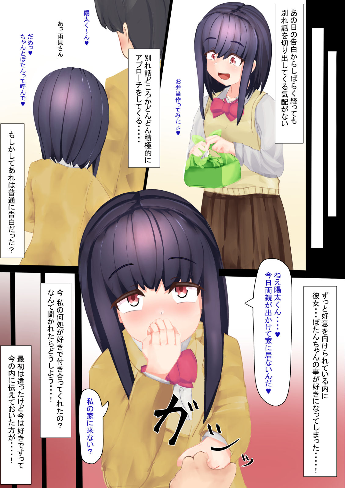 サンプル画像4:見捨てないで！ぼたんちゃん！(かけすなボトル) [d_266238]