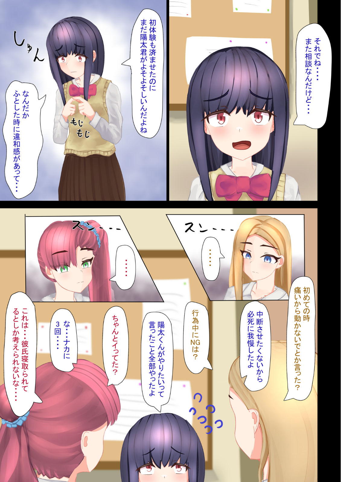 サンプル画像6:見捨てないで！ぼたんちゃん！(かけすなボトル) [d_266238]