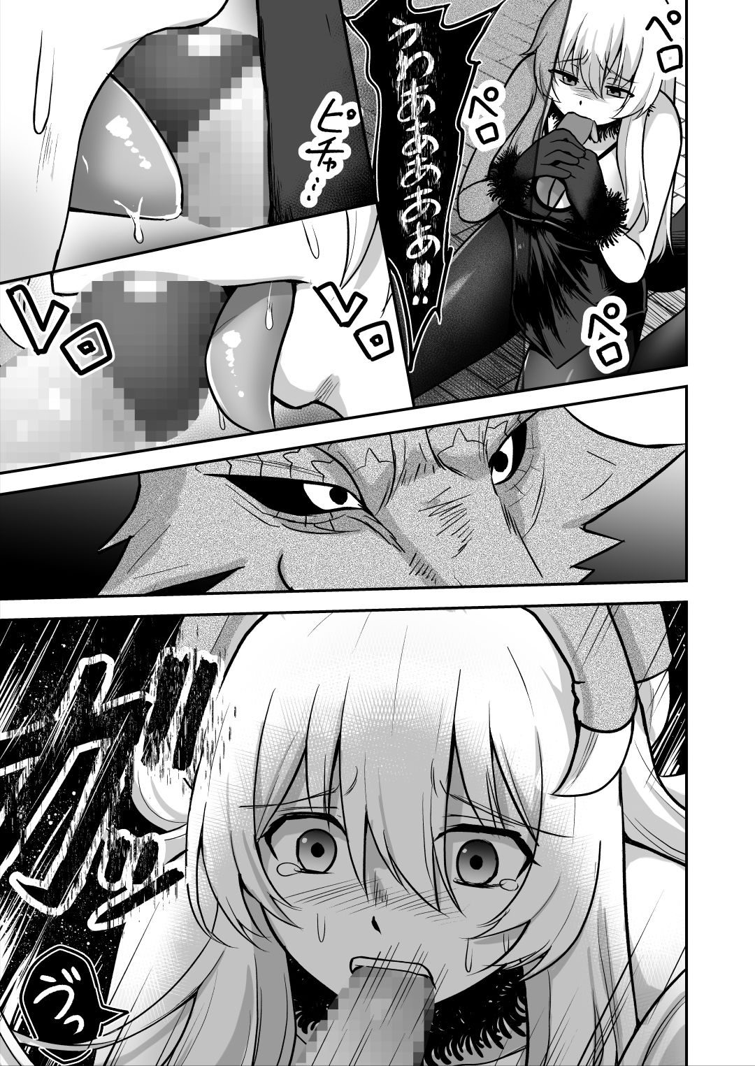 サンプル画像4:裏切りの女勇者(りこりすりりん) [d_266240]