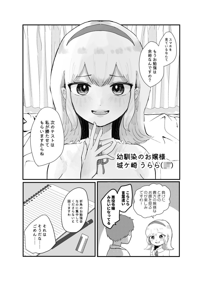 サンプル画像2:絶対性交アプリ(柊 おこめ) [d_266248]