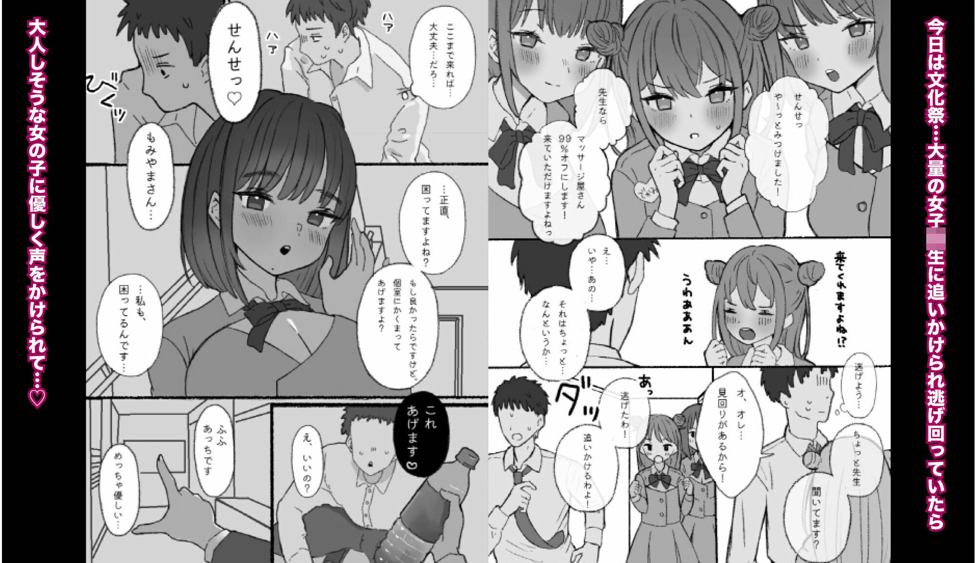 サンプル画像1:無害そうな太眉JKについていったらド変態だった…！(拘束具と玩具) [d_266250]