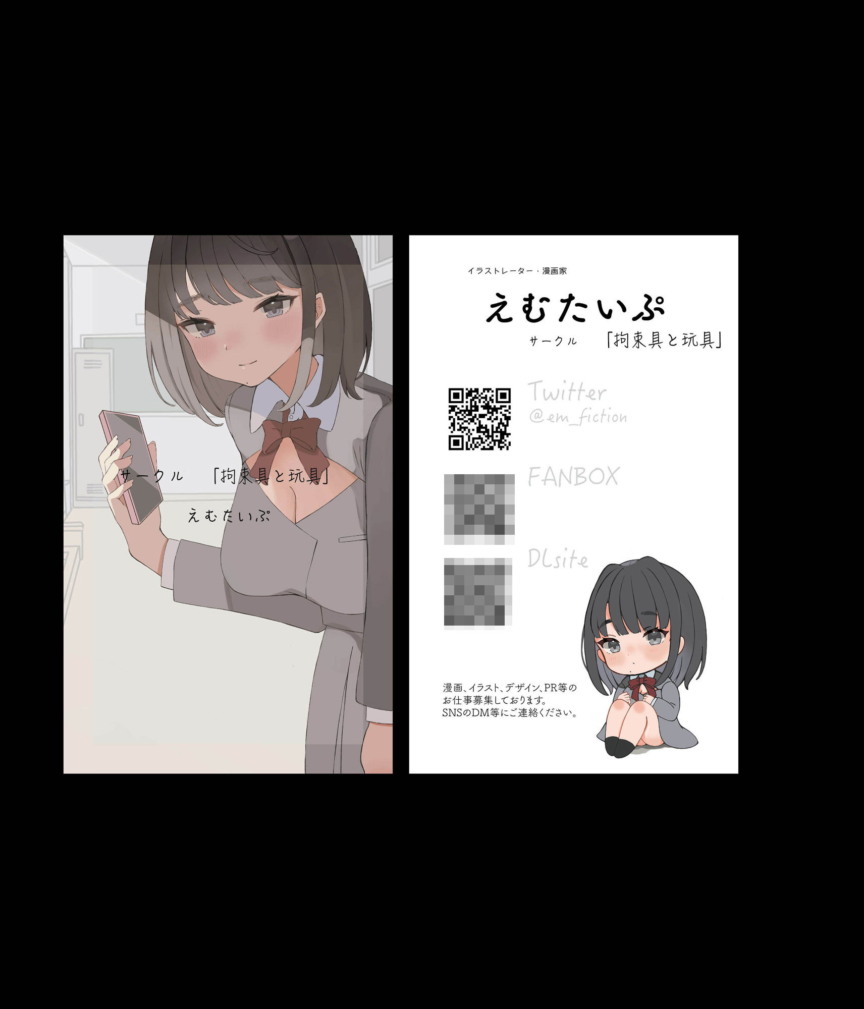 サンプル画像6:無害そうな太眉JKについていったらド変態だった…！(拘束具と玩具) [d_266250]