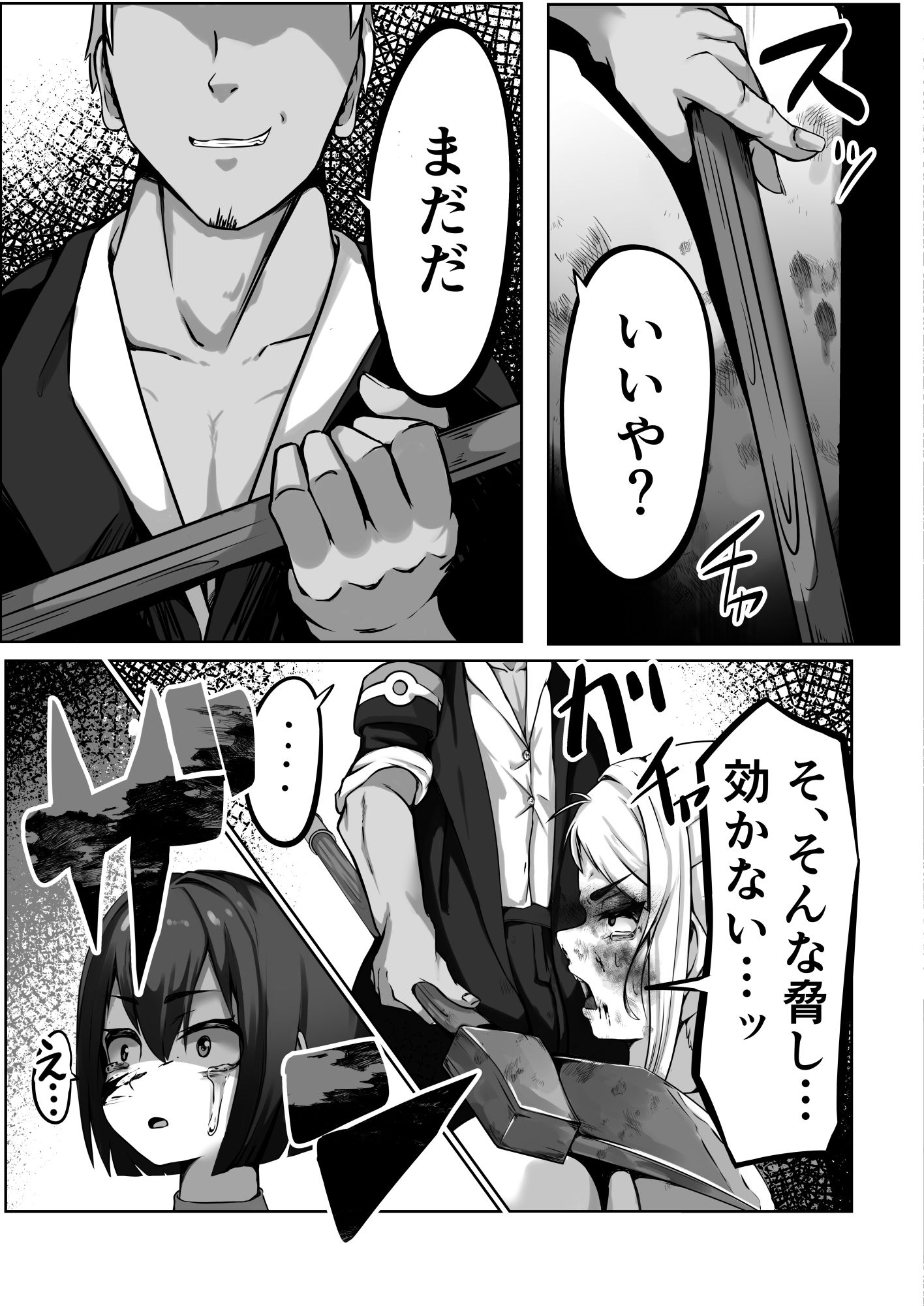 サンプル画像4:敵に捕まって腹パン、首絞め、イラマチオされる話(すし屋961) [d_266251]