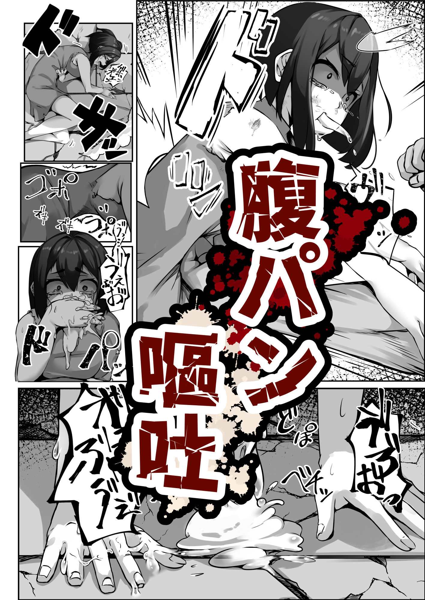 サンプル画像6:敵に捕まって腹パン、首絞め、イラマチオされる話(すし屋961) [d_266251]