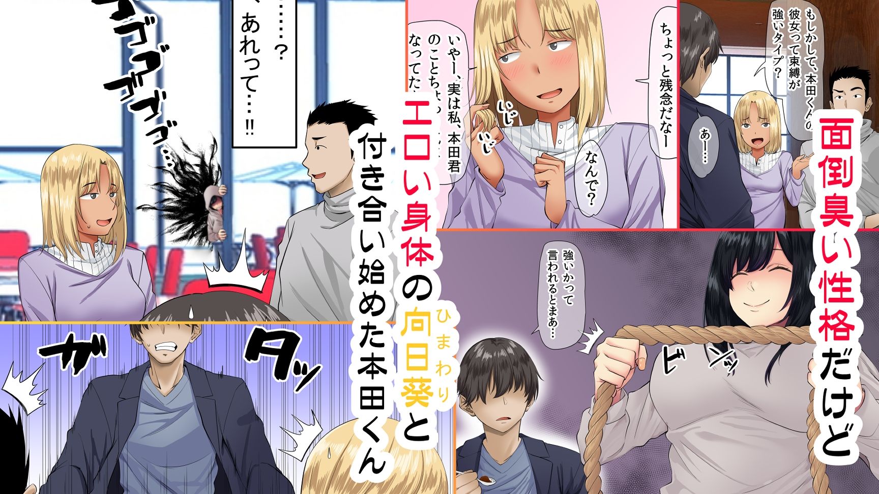 サンプル画像1:すンごくエッチな身体をしてるメンヘラストーカーを彼女にしてヤリたい放題しちゃう話。2(三血中吐) [d_266265]