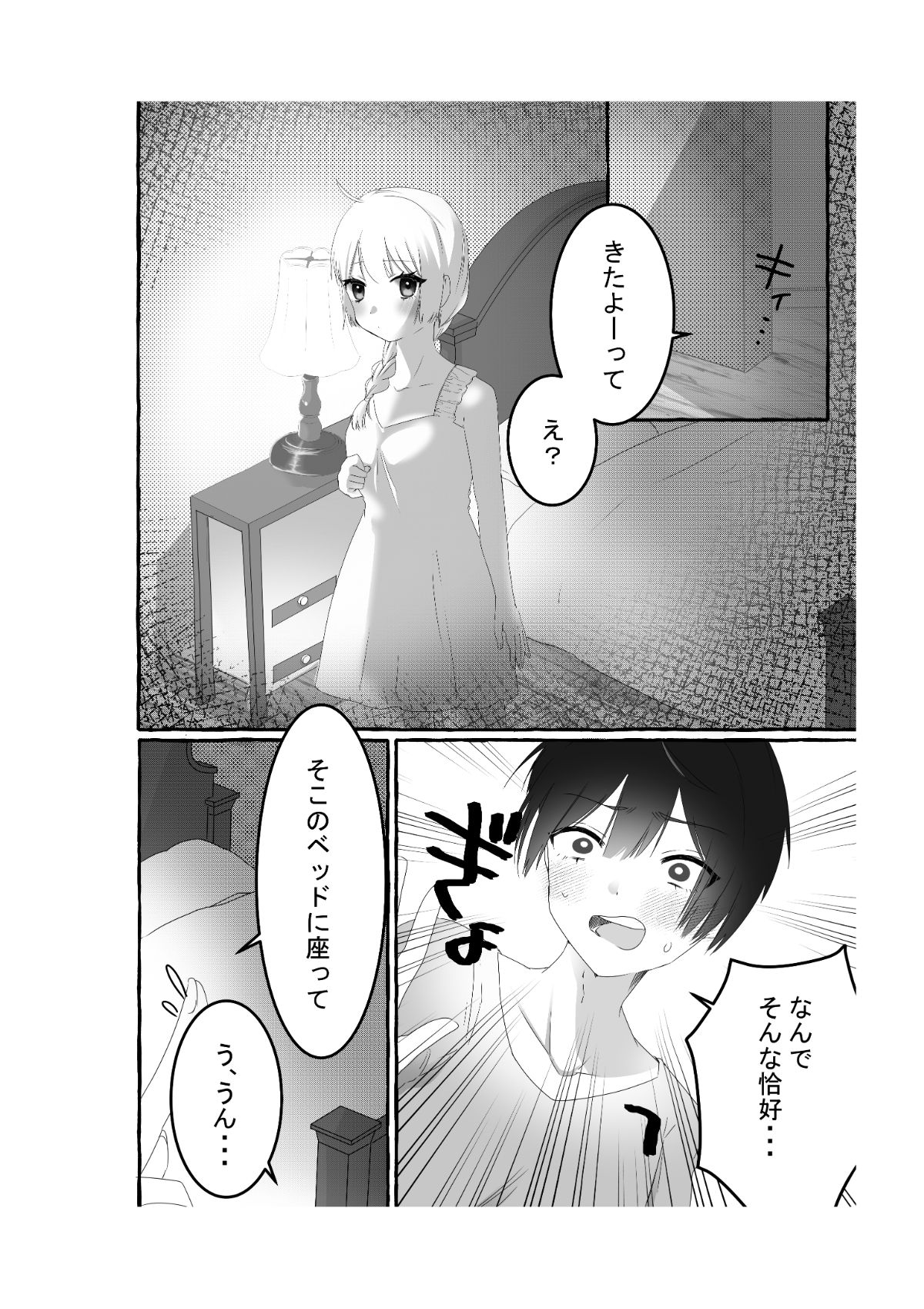 サンプル画像1:レニさんは簡単にヤらせてくれる(こなちむ屋) [d_266295]