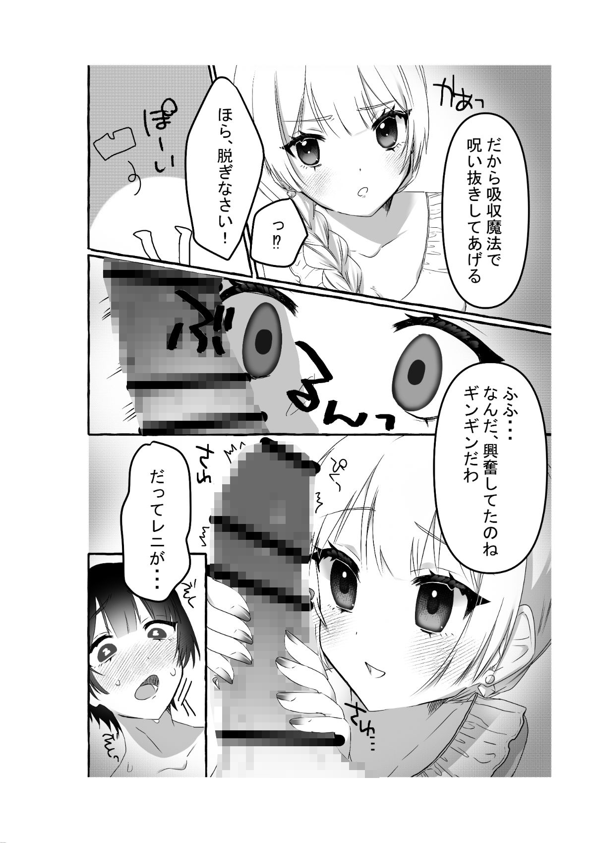 サンプル画像2:レニさんは簡単にヤらせてくれる(こなちむ屋) [d_266295]