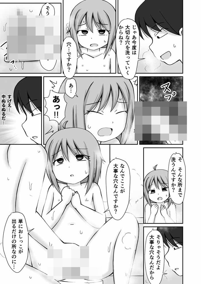 サンプル画像6:訪問介護ちゃん(PLEIADES☆FORTUNE) [d_266315]