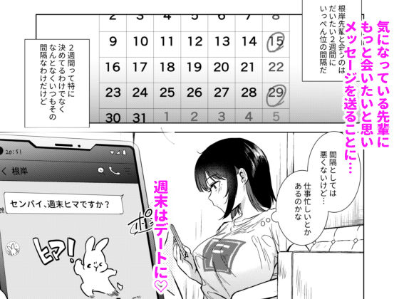 サンプル画像1:センパイ、週末ヒマですか？(でぃえすおー) [d_266317]