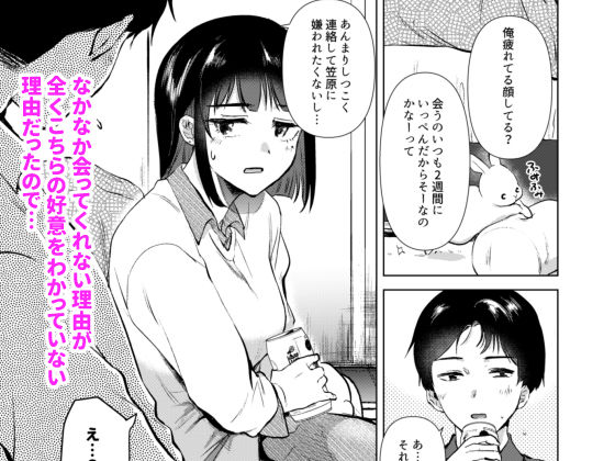 サンプル画像2:センパイ、週末ヒマですか？(でぃえすおー) [d_266317]