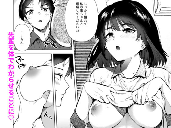 サンプル画像4:センパイ、週末ヒマですか？(でぃえすおー) [d_266317]