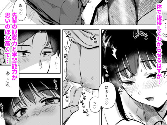 サンプル画像5:センパイ、週末ヒマですか？(でぃえすおー) [d_266317]