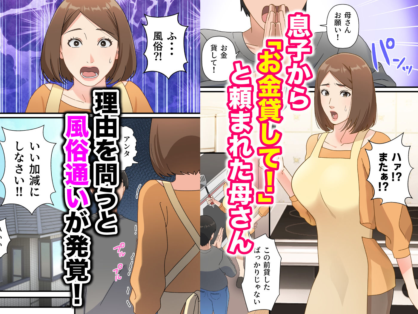 サンプル画像1:ウチの息子が巧すぎて(ゆりこくらぶ) [d_266322]