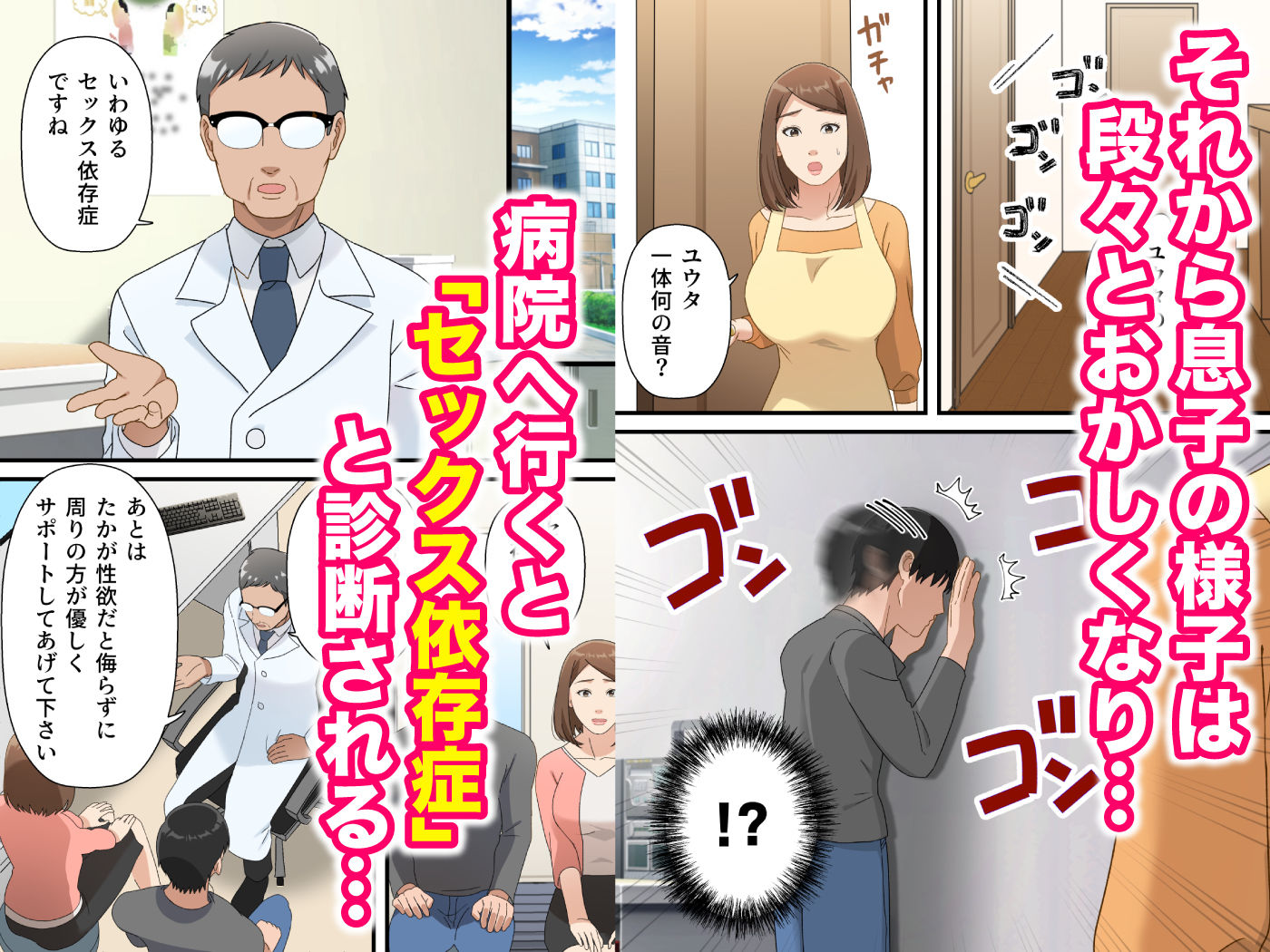 サンプル画像2:ウチの息子が巧すぎて(ゆりこくらぶ) [d_266322]