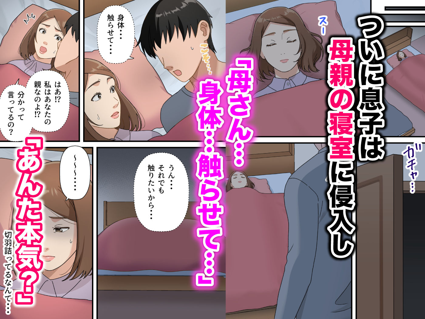 サンプル画像3:ウチの息子が巧すぎて(ゆりこくらぶ) [d_266322]