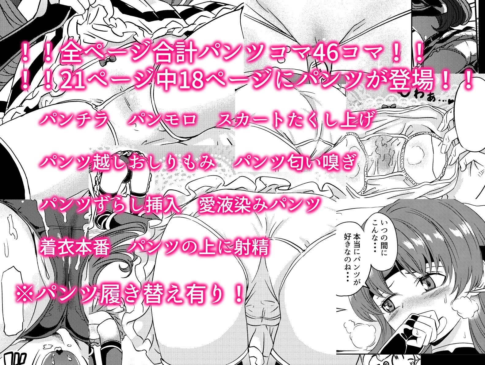 サンプル画像5:パーティーを組んだ女戦士のパンツが見えすぎている件について(かたつむりくん) [d_266334]