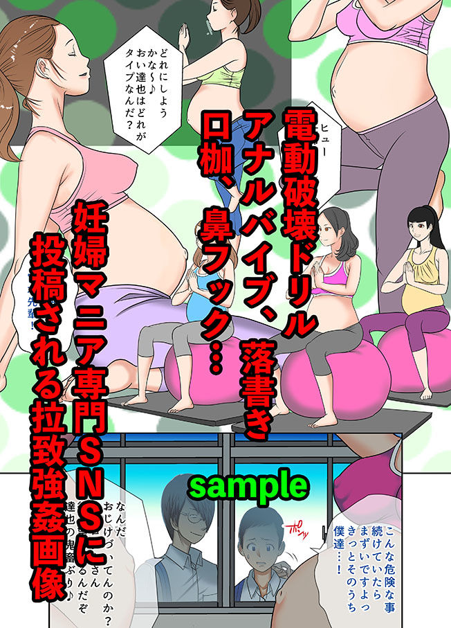 サンプル画像2:♯妊婦狩り2(奇令クラブ) [d_266340]