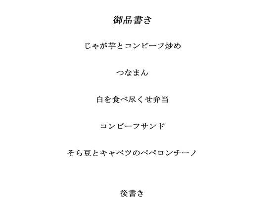 サンプル画像1:料理から入る 2.5次元の世界RE5(4コマ大王) [d_266349]