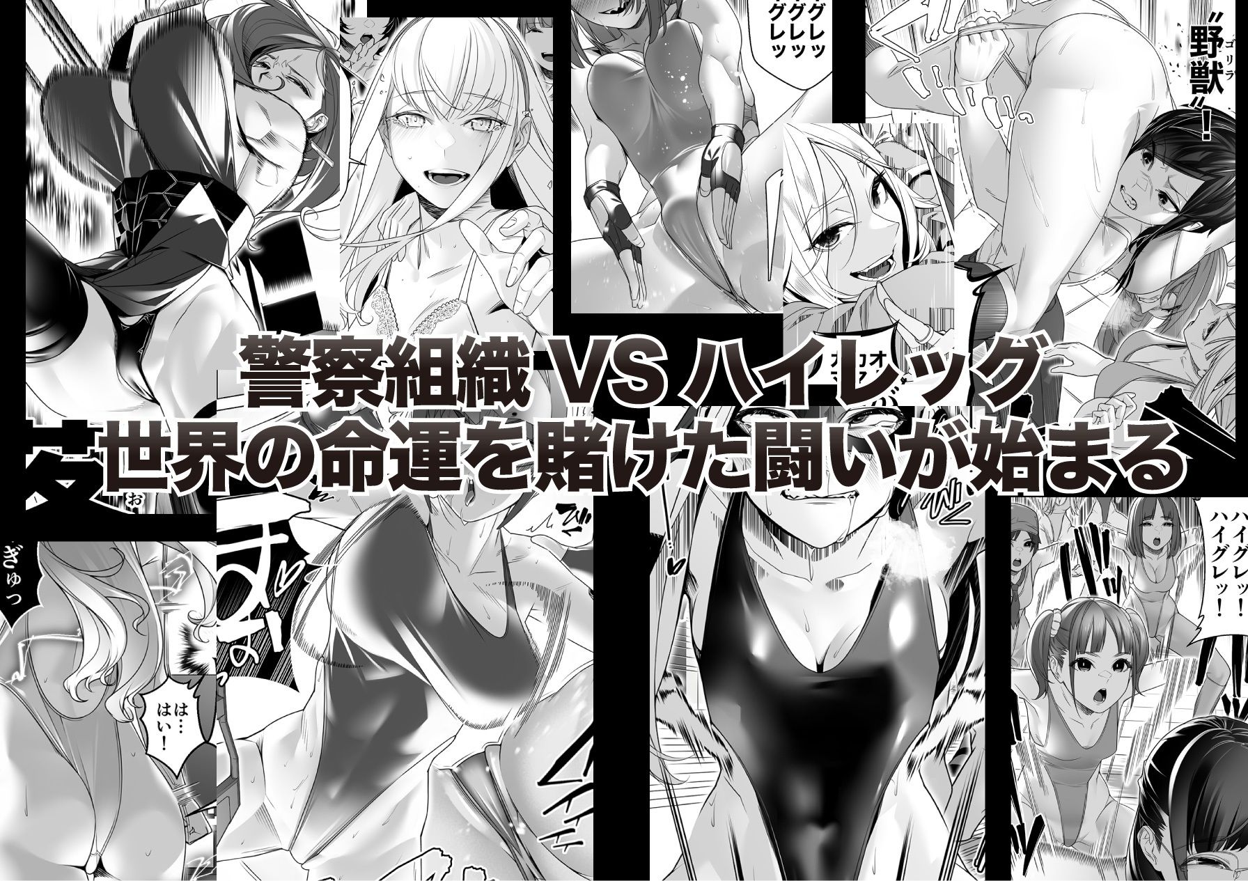 サンプル画像4:デイブレイク2 支配されたプログレス(ROMの人) [d_266361]