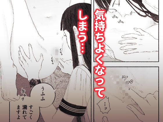 サンプル画像4:ヤンデレお嬢様が担任教師を快楽堕ちさせる話(姉井戸) [d_266362]