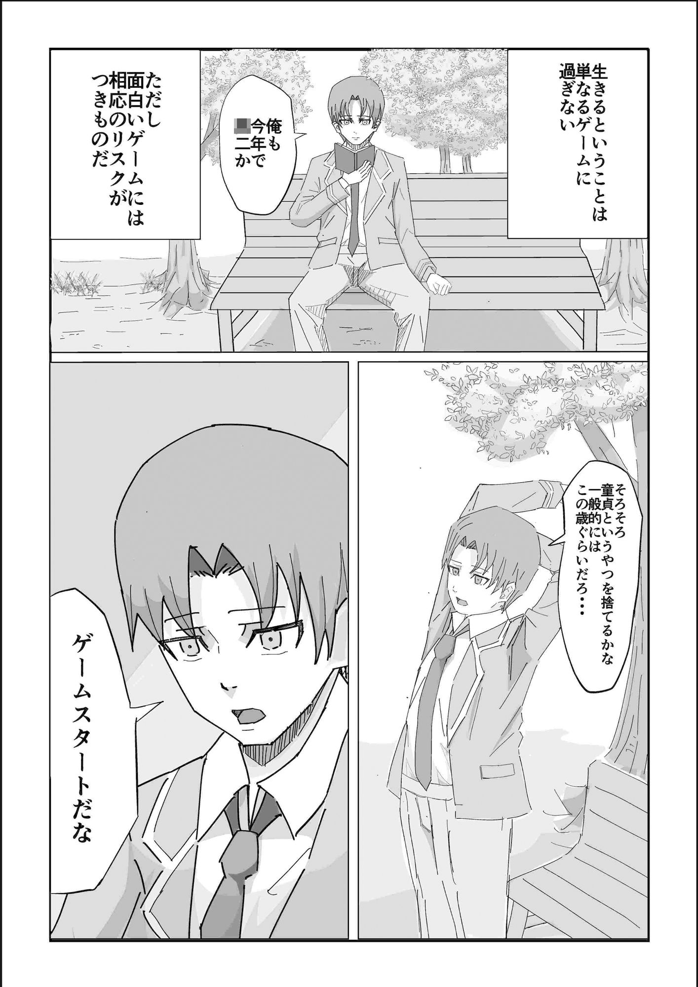 サンプル画像1:童貞を捨てるためにセックスを強要されました。(C女子) [d_266367]