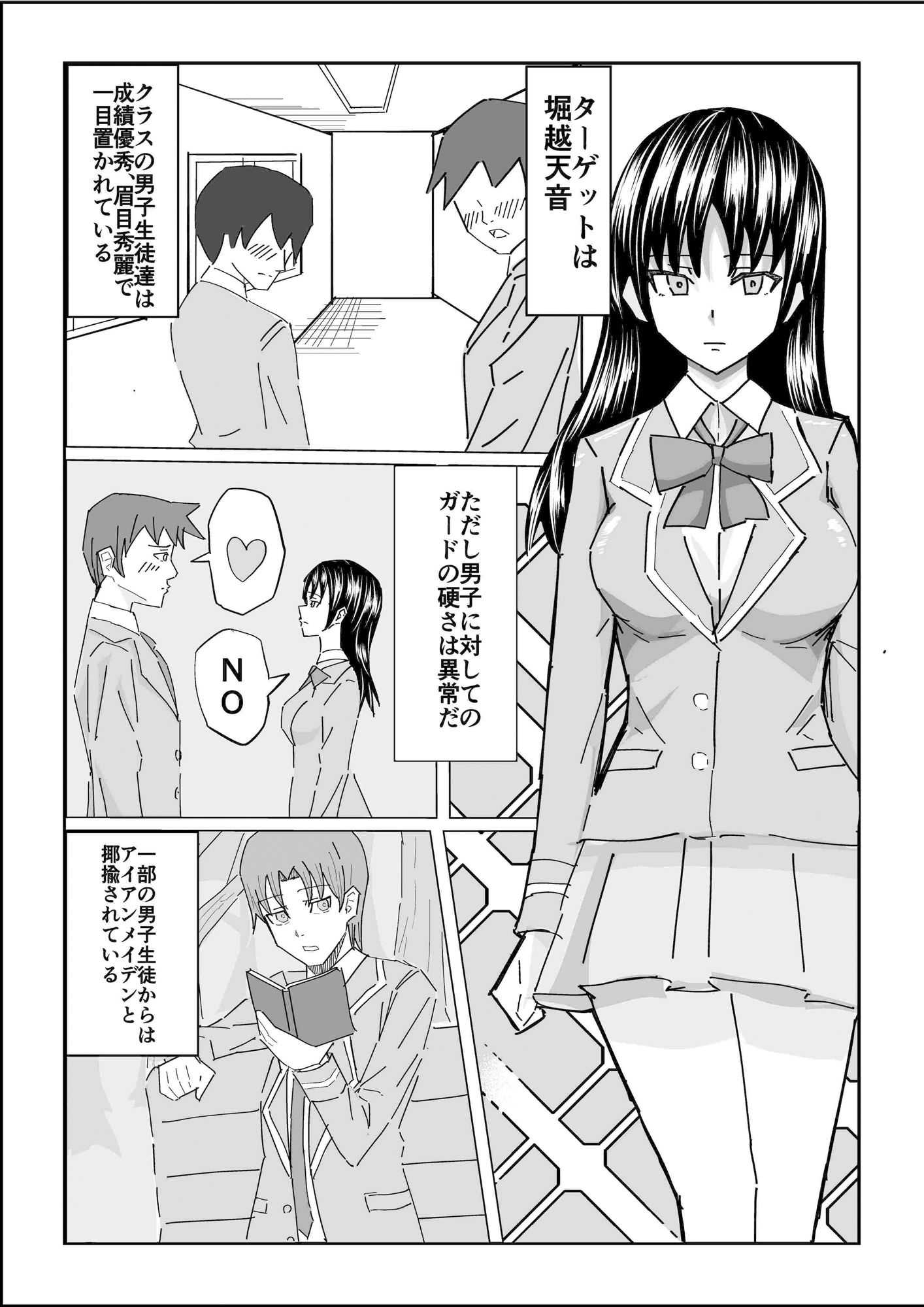 サンプル画像2:童貞を捨てるためにセックスを強要されました。(C女子) [d_266367]
