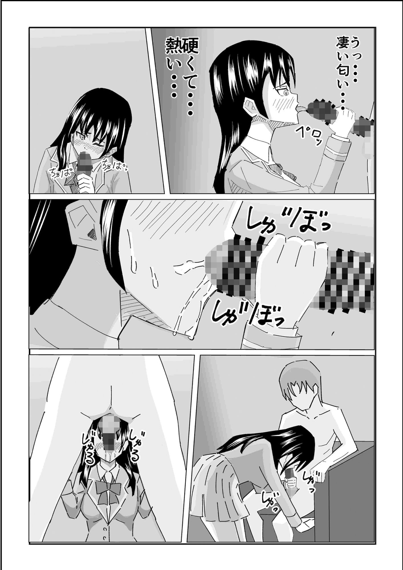 サンプル画像3:童貞を捨てるためにセックスを強要されました。(C女子) [d_266367]