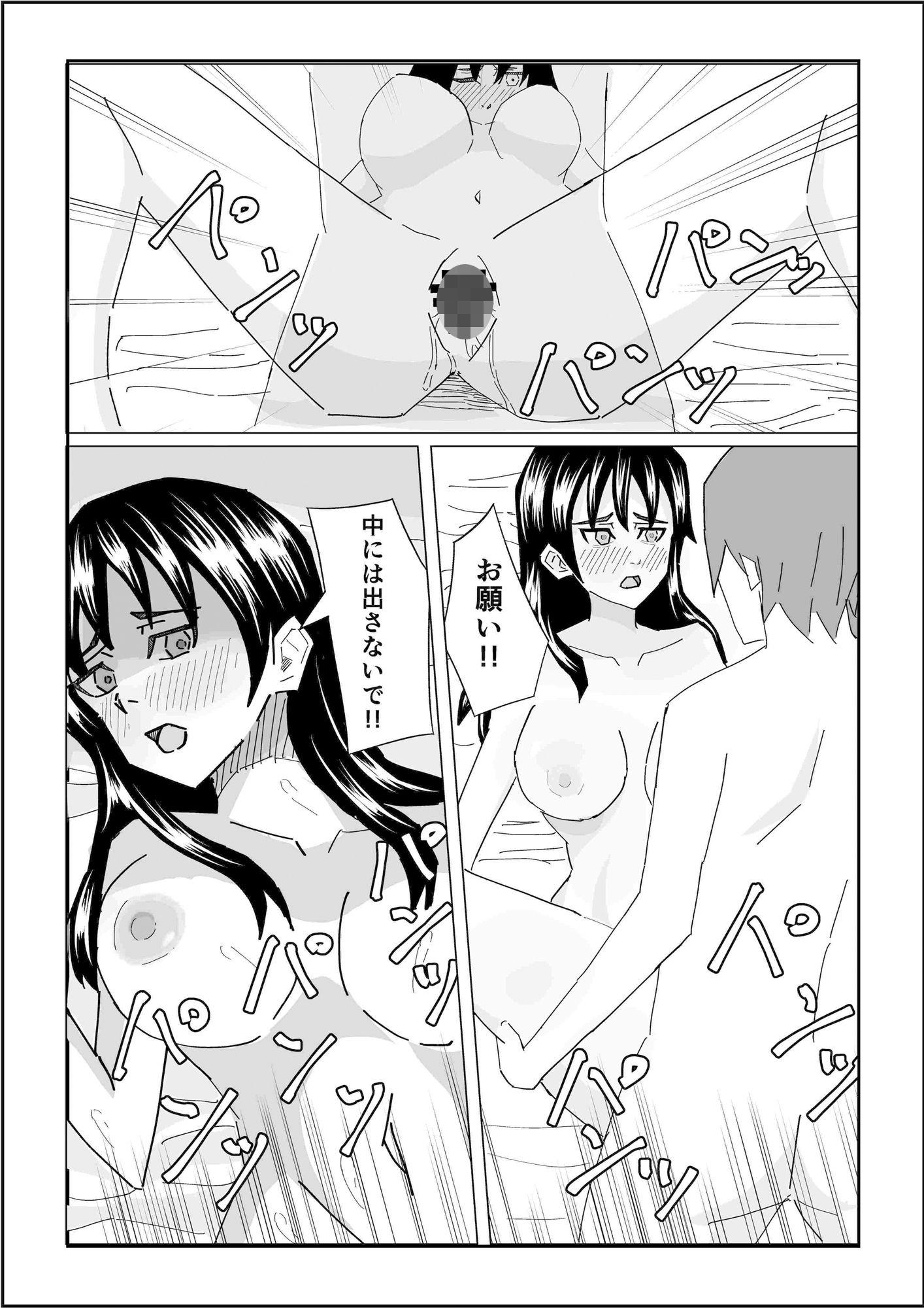 サンプル画像4:童貞を捨てるためにセックスを強要されました。(C女子) [d_266367]