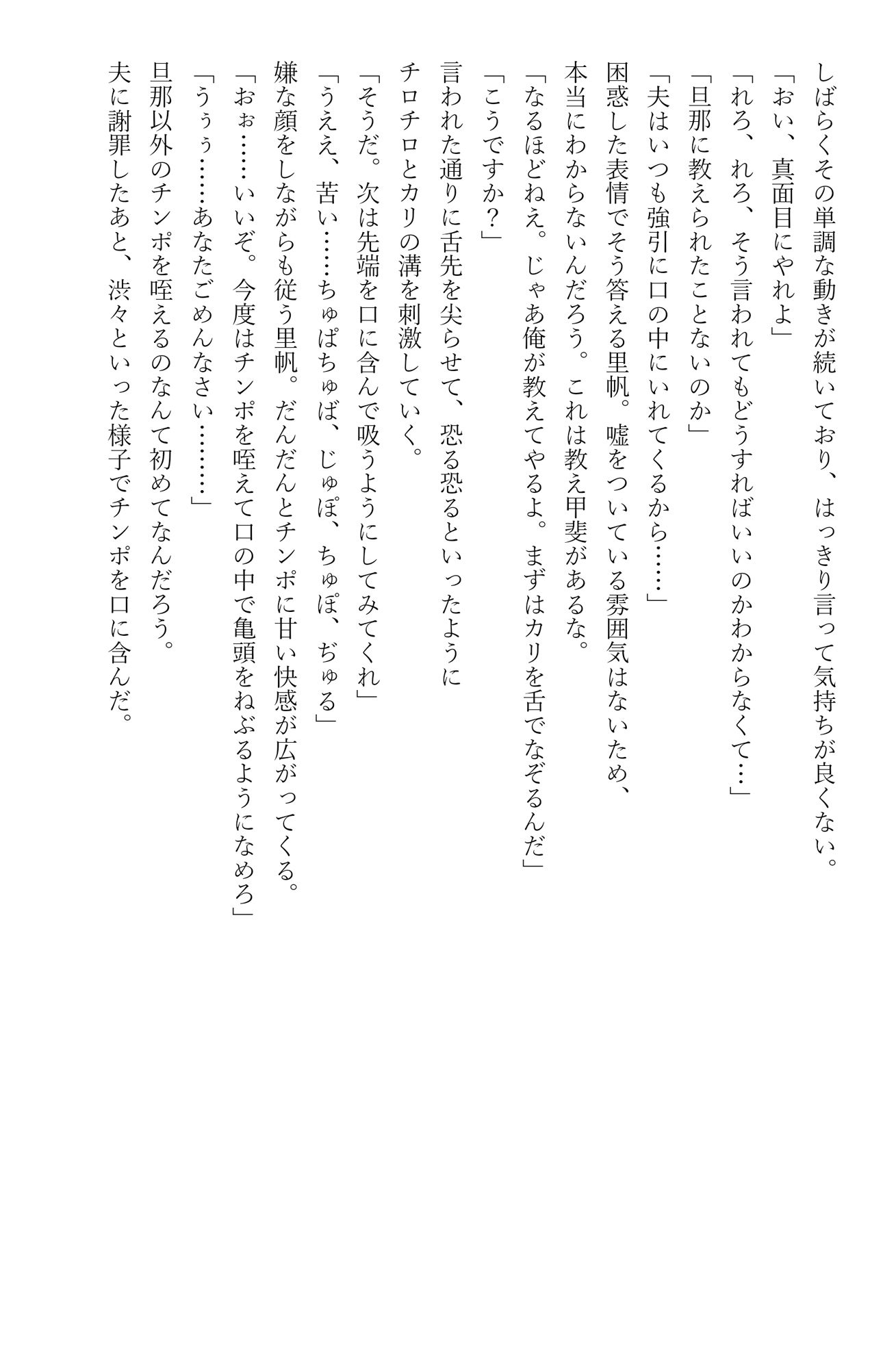 サンプル画像3:人妻看護師との性活(アヒルノカイ) [d_266368]