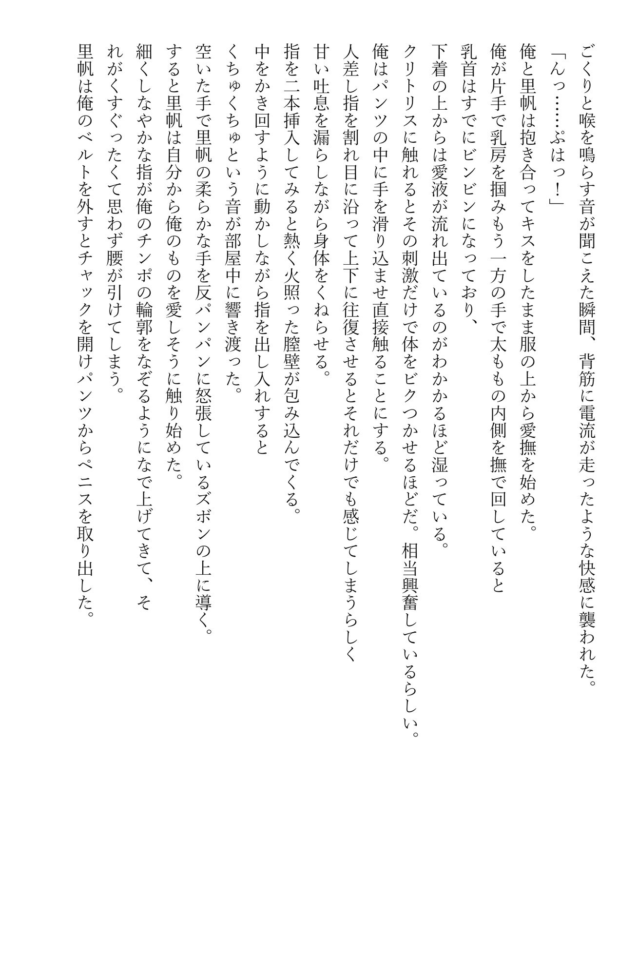 サンプル画像6:人妻看護師との性活(アヒルノカイ) [d_266368]