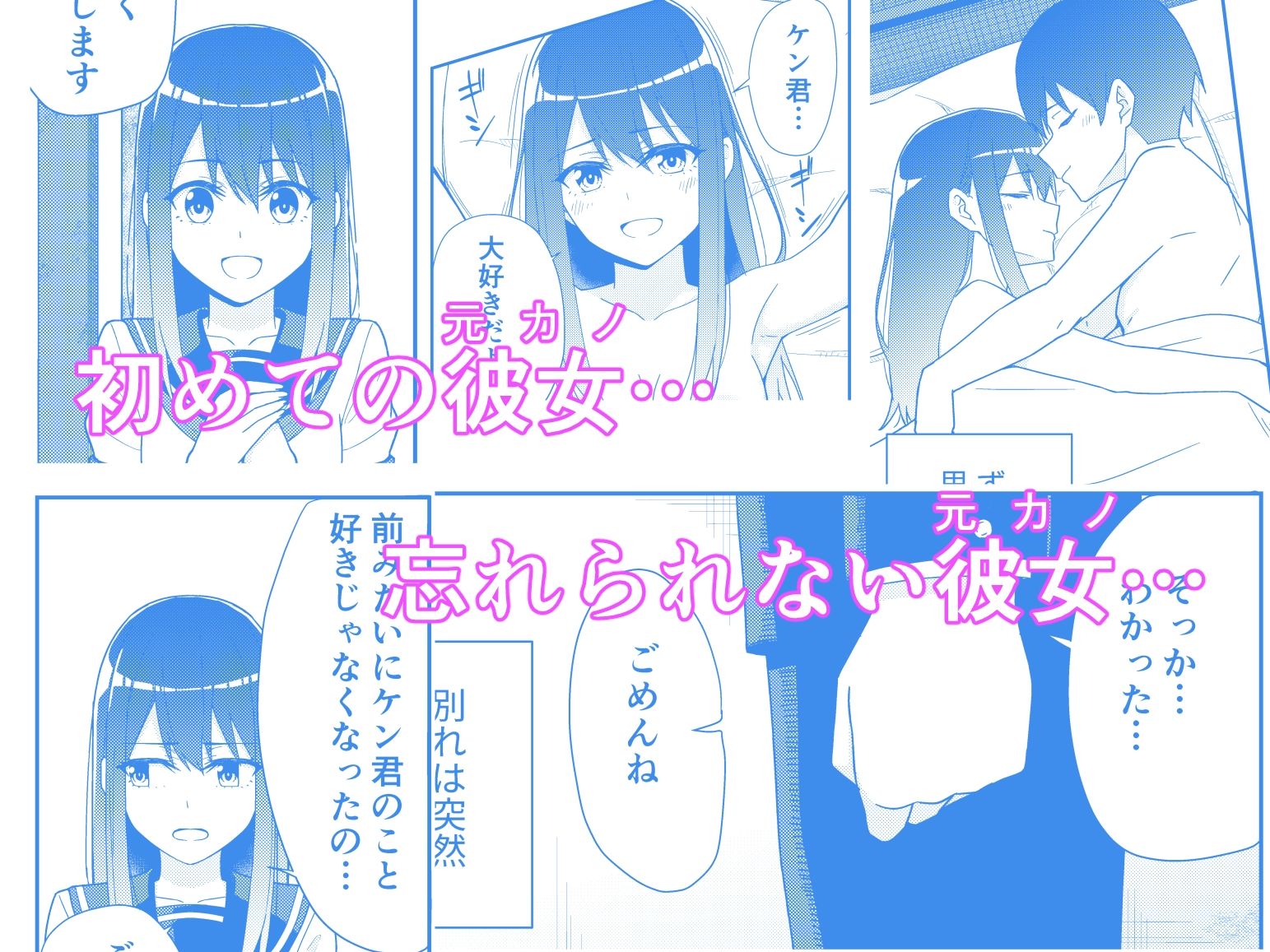 サンプル画像1:初めての元カノ(チームキッド) [d_266376]