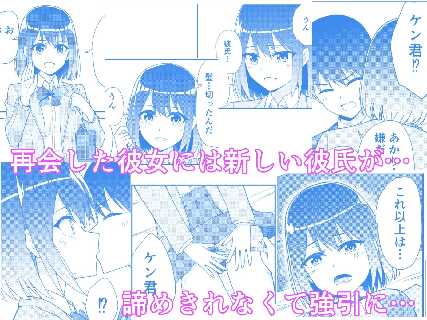 サンプル画像2:初めての元カノ(チームキッド) [d_266376]