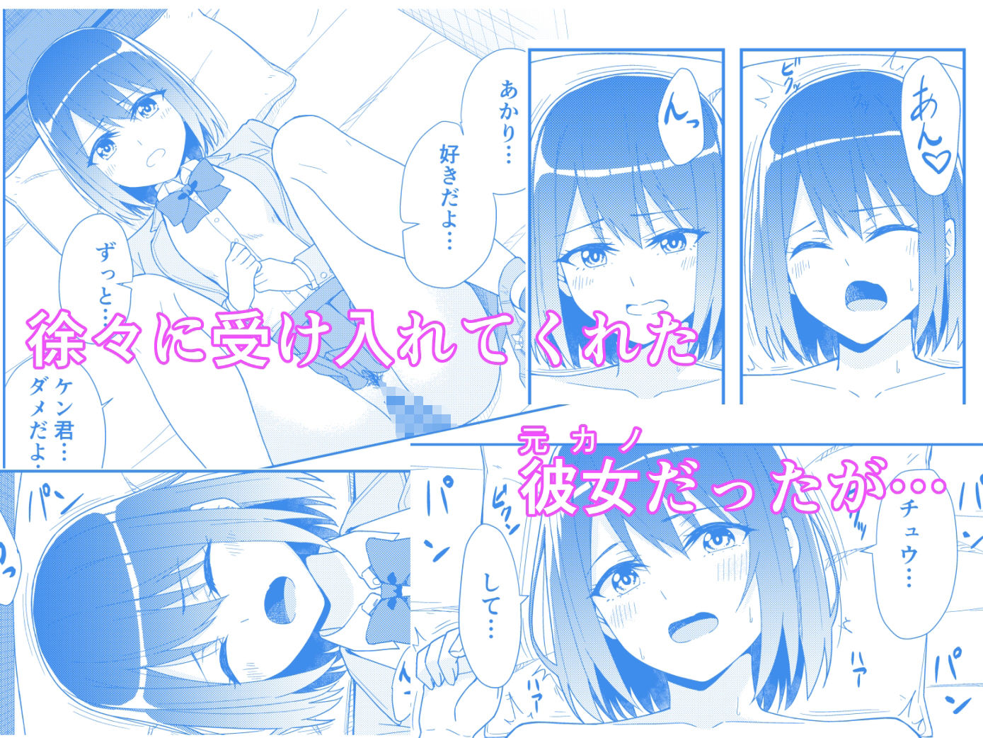 サンプル画像3:初めての元カノ(チームキッド) [d_266376]