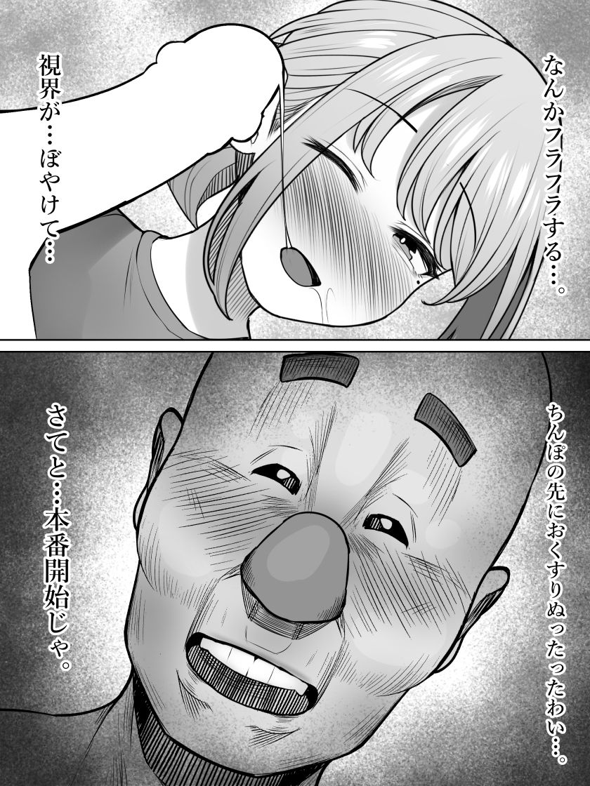 サンプル画像3:ジジ活(くるくる) [d_266405]