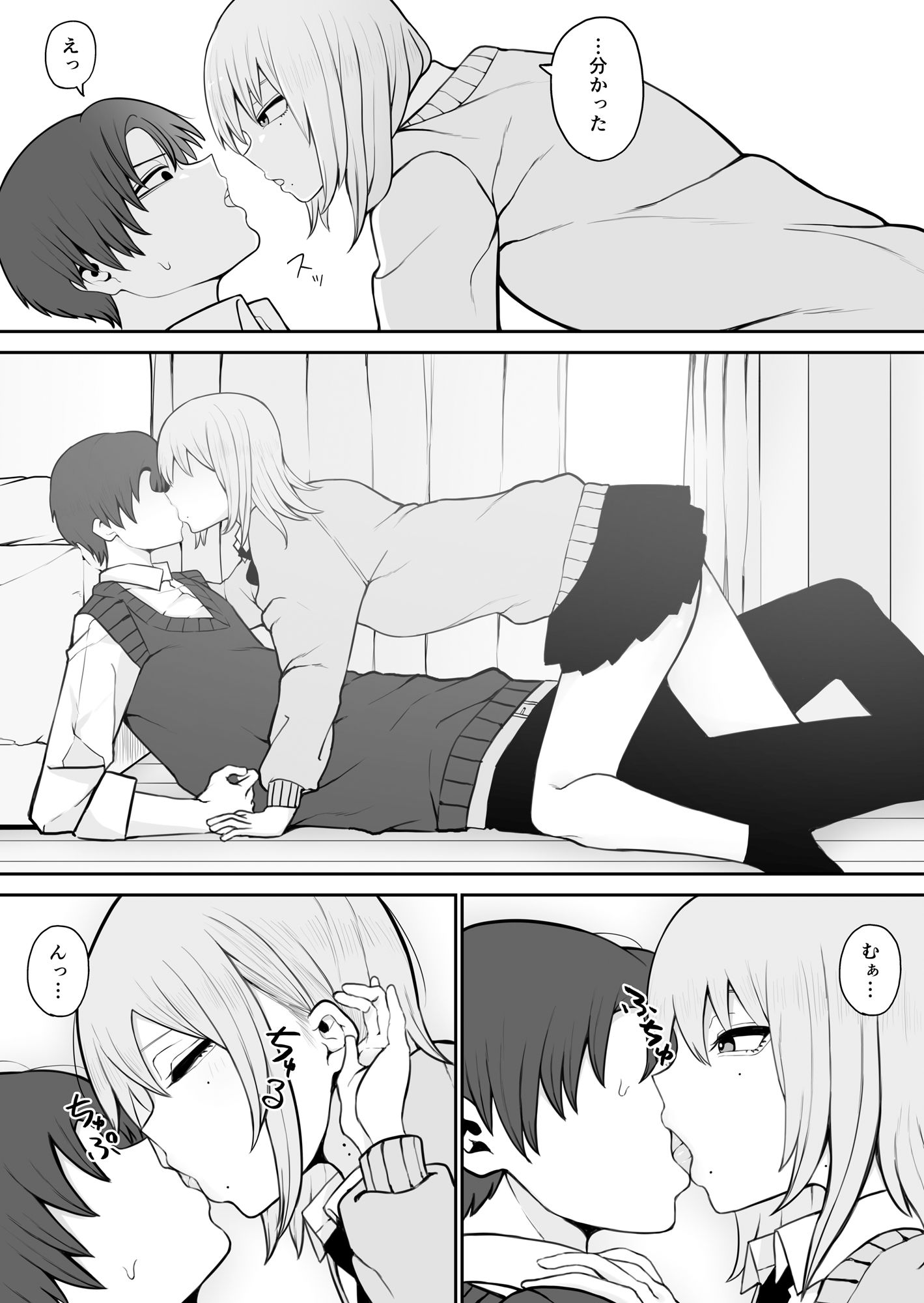 サンプル画像3:苦手だけど…(もにもにも) [d_266413]