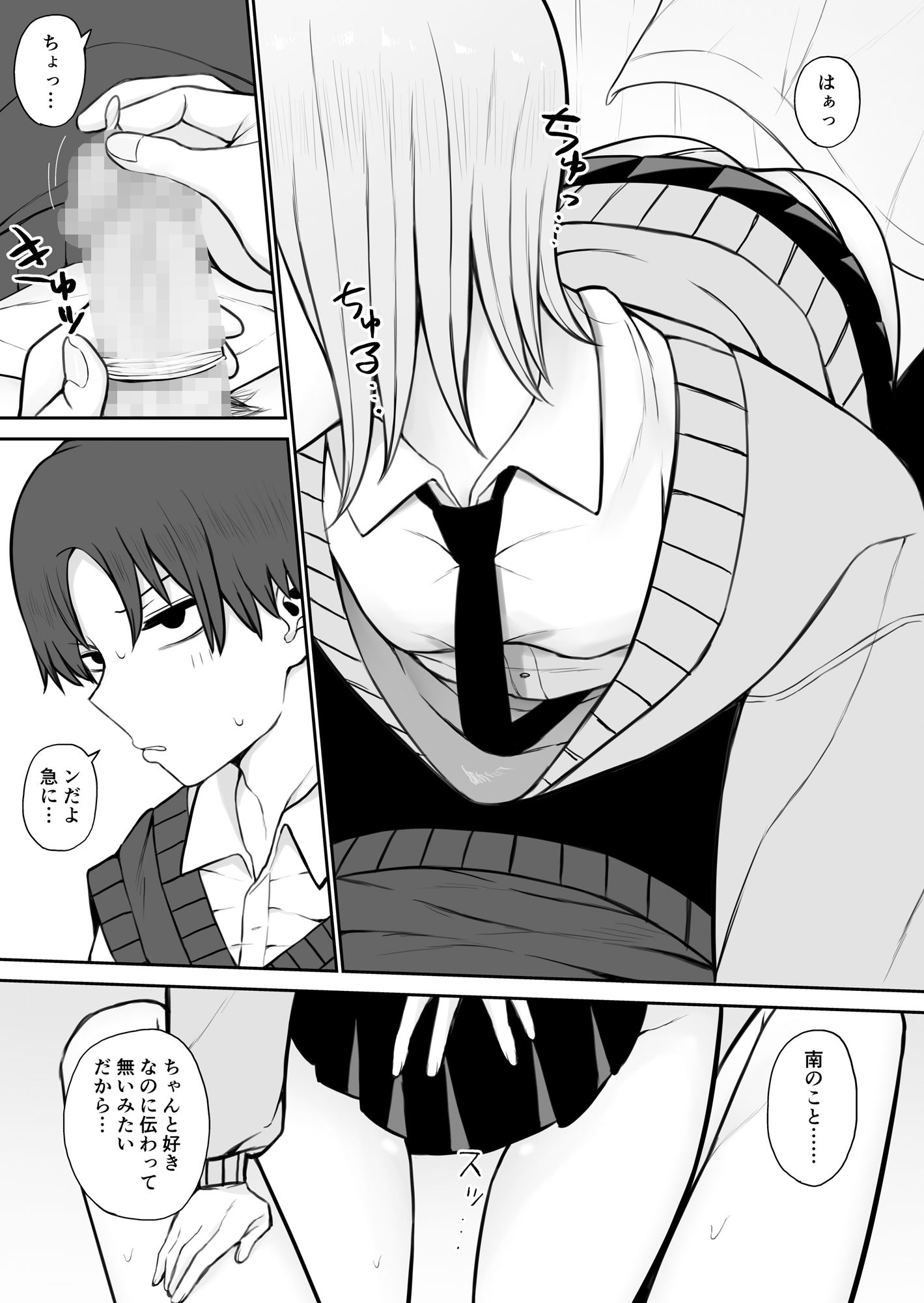 サンプル画像4:苦手だけど…(もにもにも) [d_266413]